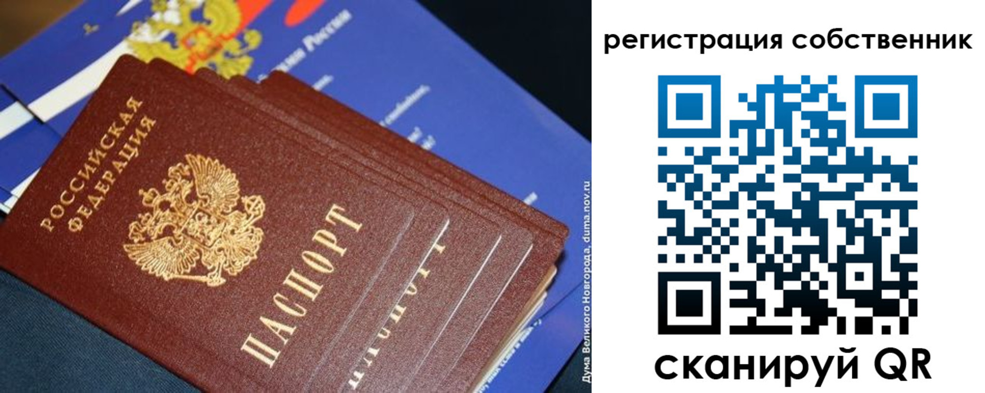 временная регистрация в Ачинске