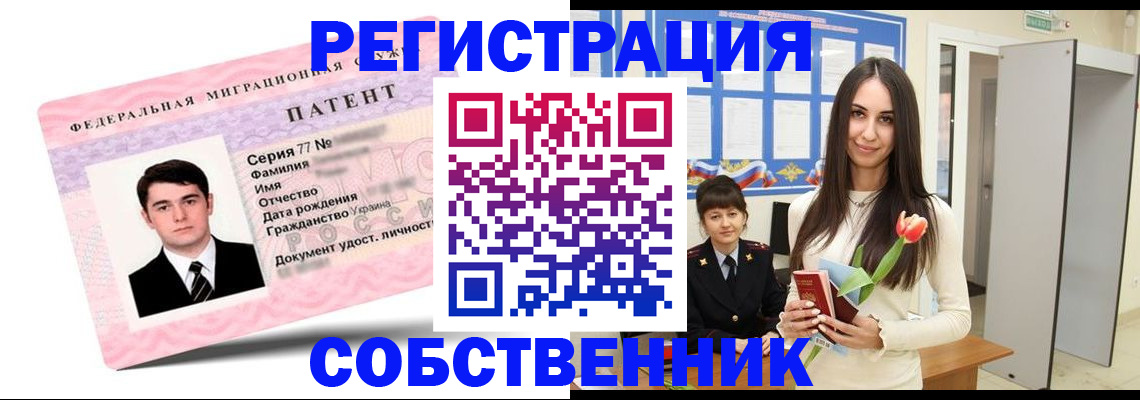 прописка гарантия в Ачинске