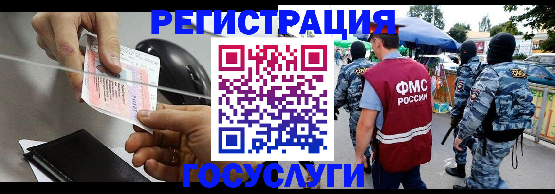 временная регистрация недорого в Ачинске