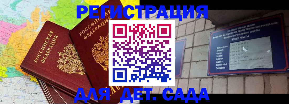 прописка штамп в Ачинске