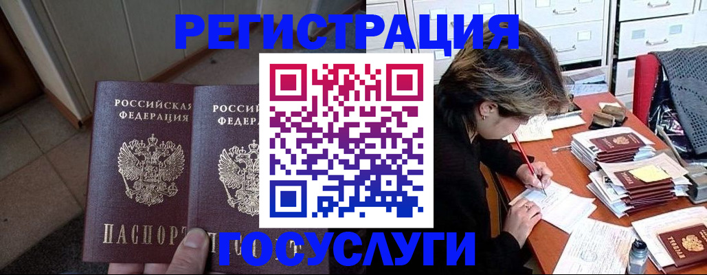 прописка для кредита в Ачинске